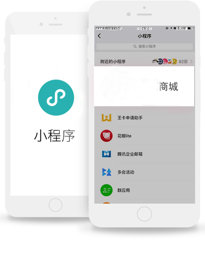 小程序定制開(kāi)發(fā)