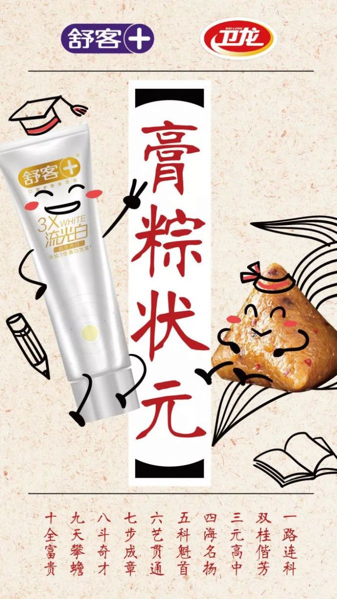 抓住營(yíng)銷熱點(diǎn)