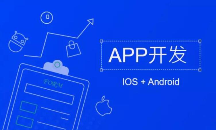 怎么找到靠譜的app軟件開發(fā)團(tuán)隊(duì)