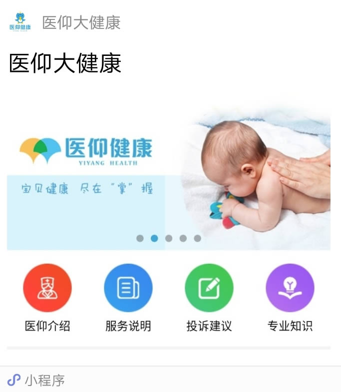 鄭州小程序開發(fā)公司