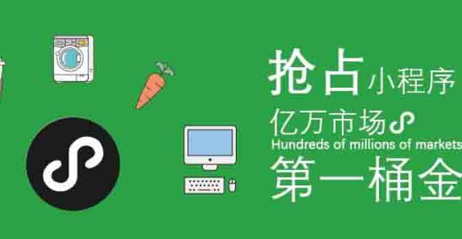 微信小程序多少錢做一個