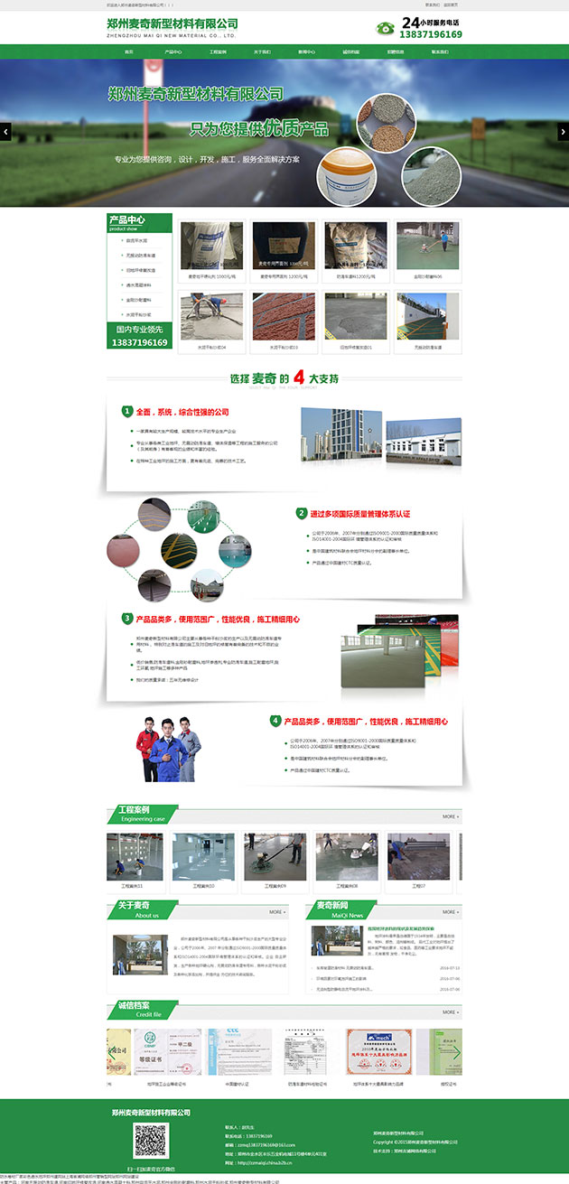 新型材料網(wǎng)站設(shè)計(jì)