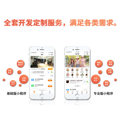 鄭州專業(yè)的小程序開發(fā)公司