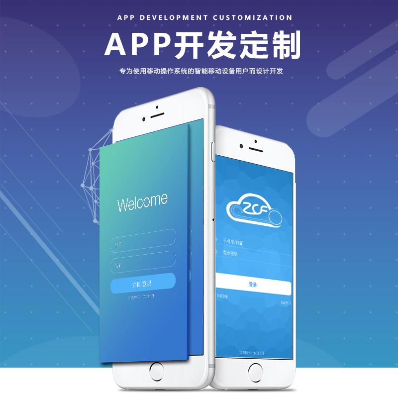 開發(fā)一個app需要多久