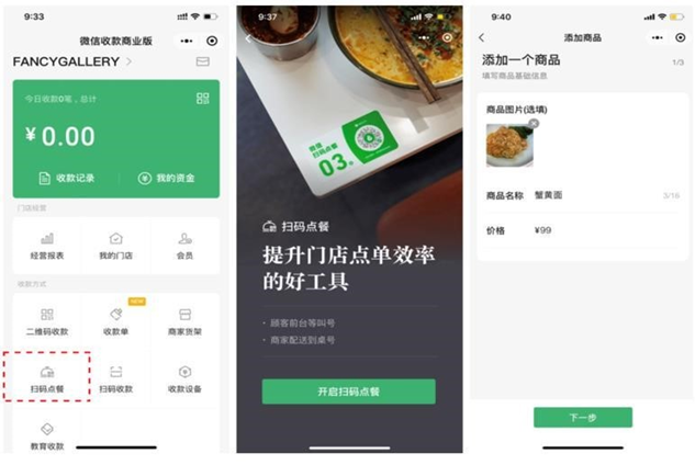 微信小程序開(kāi)發(fā)點(diǎn)餐系統(tǒng)