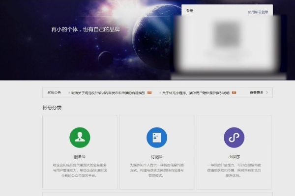 微信小程序怎么開(kāi)通