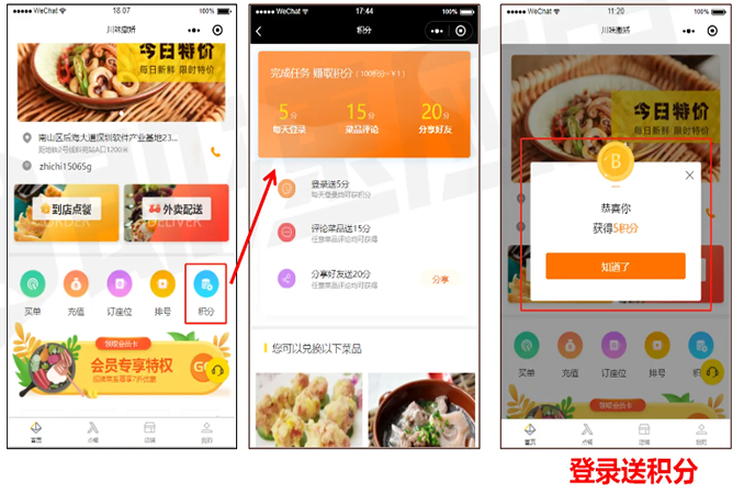 做餐飲小程序的優(yōu)勢是什么