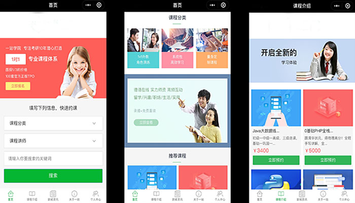 教育類(lèi)小程序軟件功能開(kāi)發(fā)