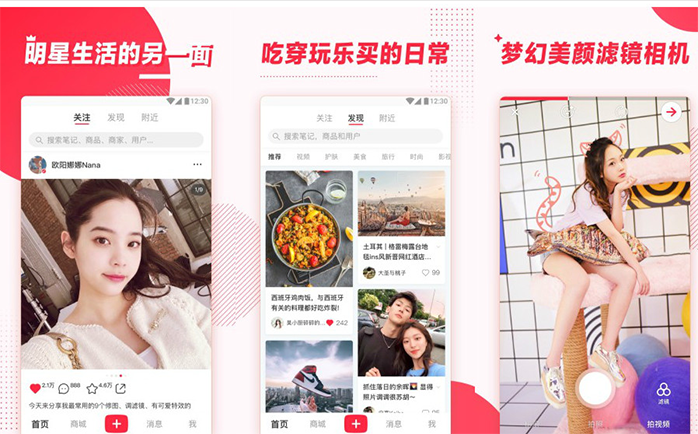 仿小紅書(shū)軟件app軟件功能開(kāi)發(fā)