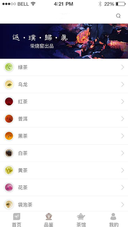 茶室預約APP功能軟件開發(fā)