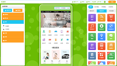 電子化APP功能軟件開發(fā)