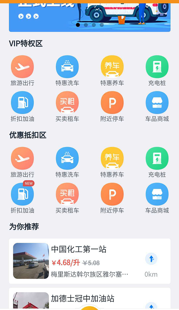 汽車應(yīng)用APP軟件功能開發(fā)
