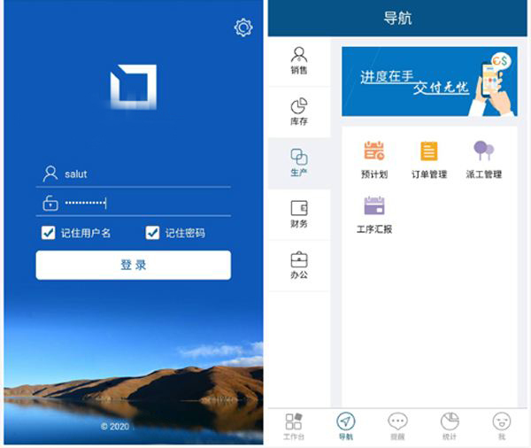 ERP管理系統(tǒng)APP軟件開(kāi)發(fā)