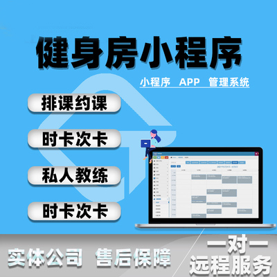 搏擊操課APP軟件功能開發(fā)