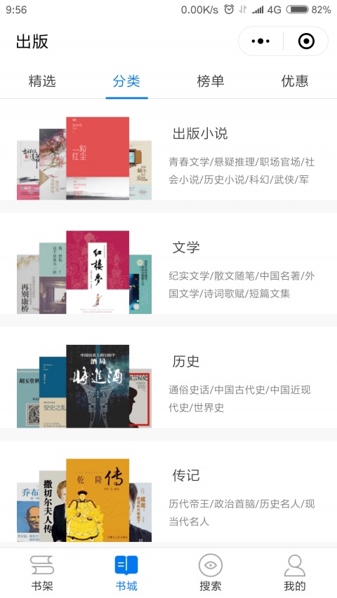 閱讀小程序開發(fā)