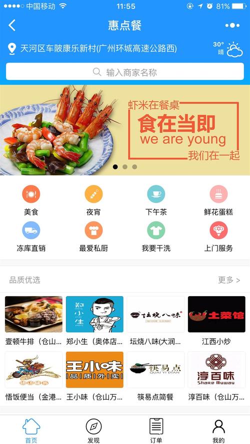 咖啡餐飲店線上點(diǎn)餐+下午茶票務(wù)購(gòu)買(mǎi)小程序開(kāi)發(fā)