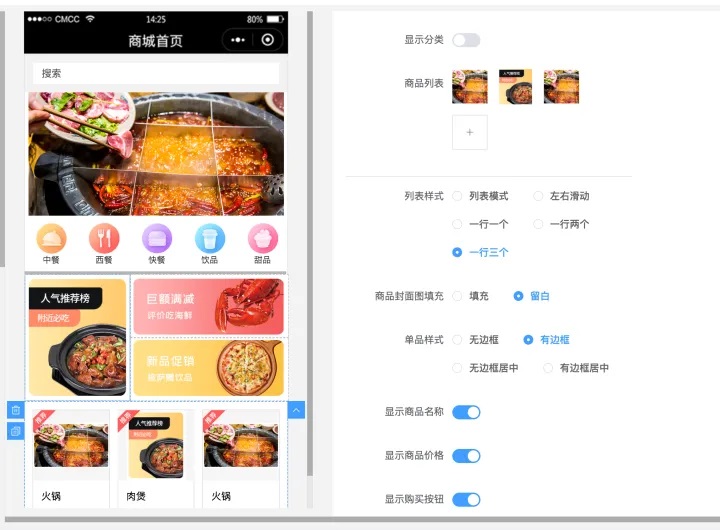 西餐廳小程序軟件開(kāi)發(fā)