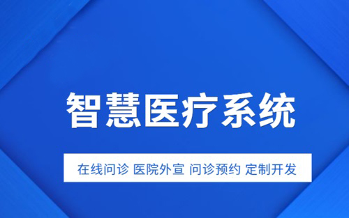 醫(yī)藥APP平臺(tái)系統(tǒng)軟件開(kāi)發(fā)