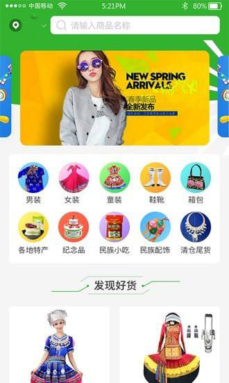 外貿(mào)商場app開發(fā)