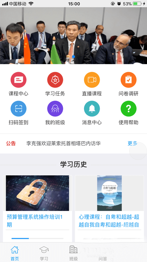 在線教育培訓APP軟件開發(fā)