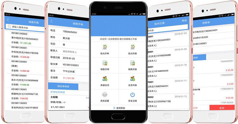 庫存管理軟件開發(fā)
