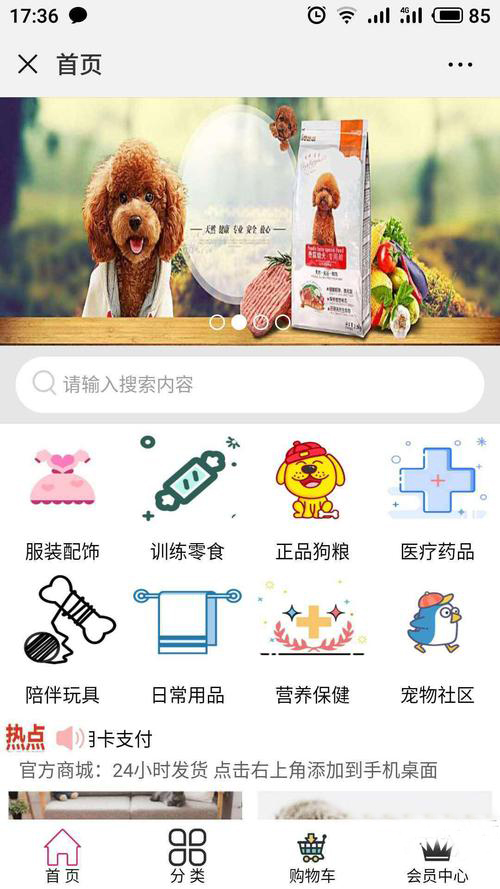 寵物店小程序源碼軟件開發(fā)