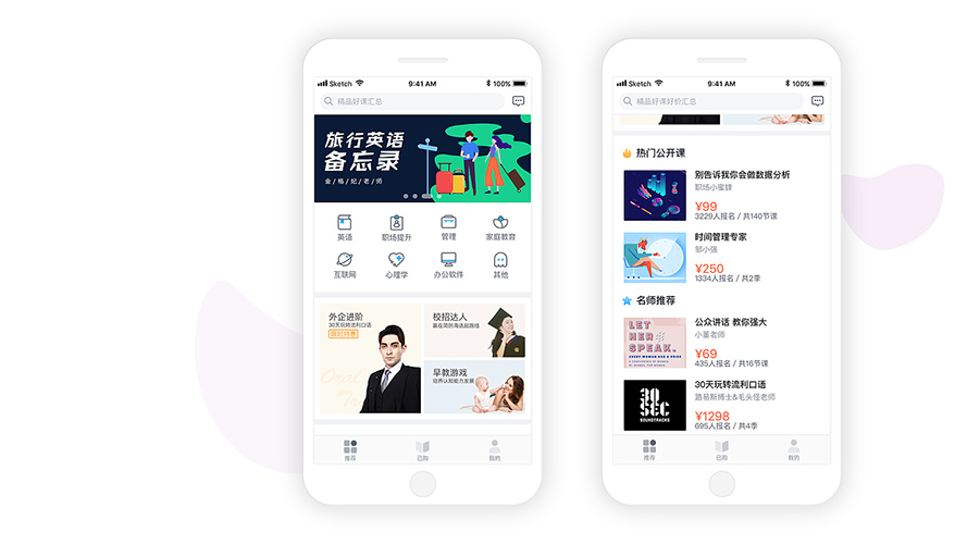 知識付費APP軟件定制開發(fā)