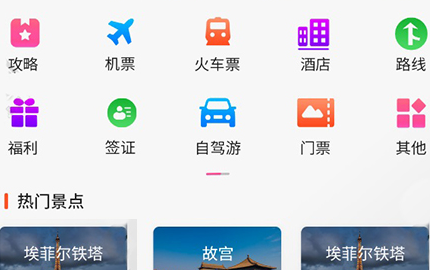 旅游行業(yè)商城小程序軟件開(kāi)發(fā)