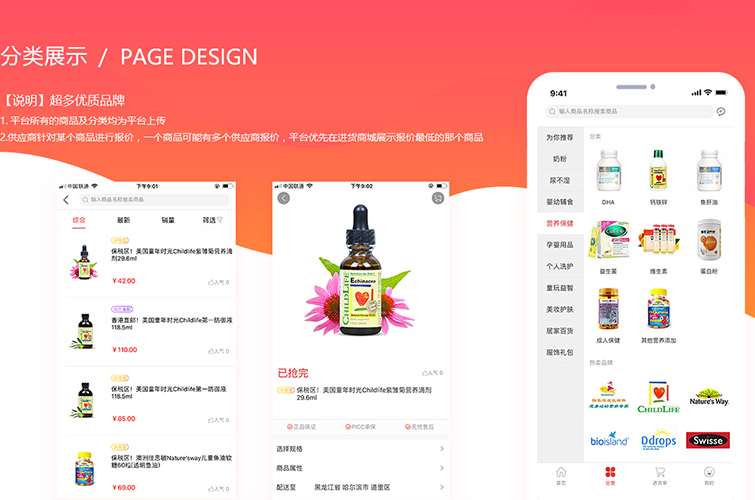 B2B2C商城多用戶APP系統(tǒng)開發(fā)
