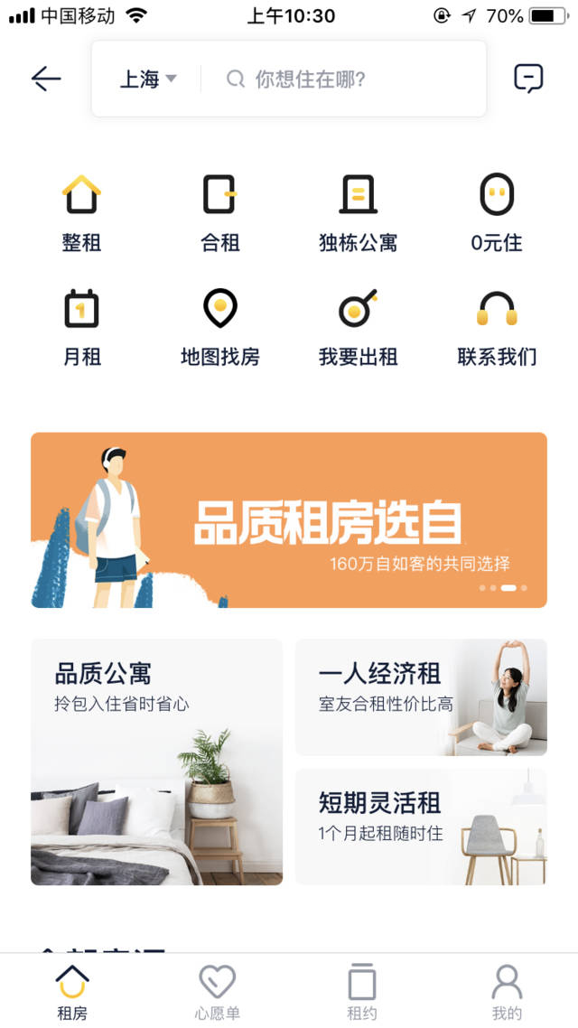 共享靈活辦公租賃APP軟件開(kāi)發(fā)