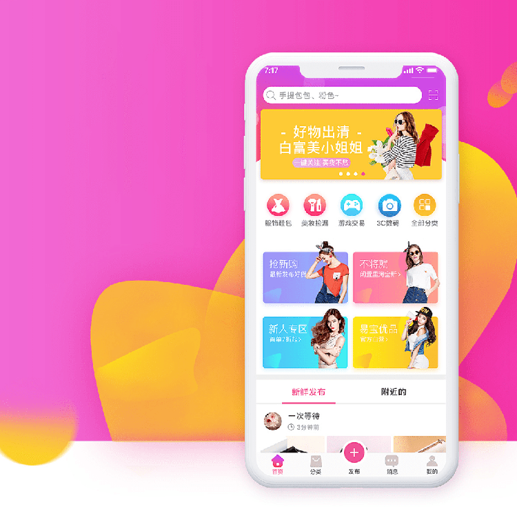 微信商城小程序制作設(shè)計