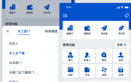 飛書CRM系統(tǒng)軟件開發(fā)