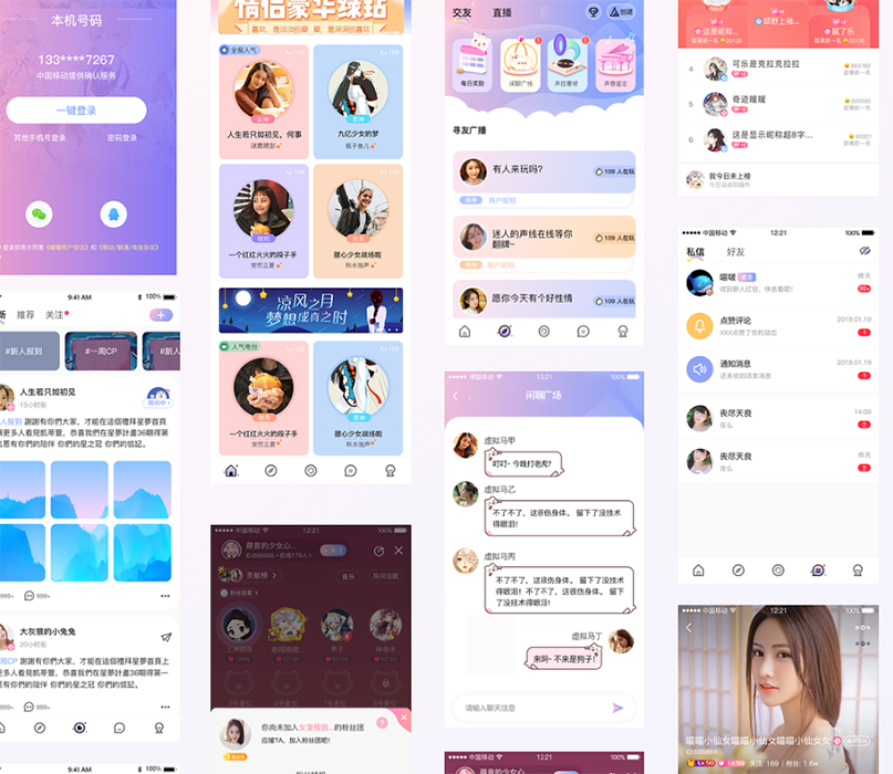 開發(fā)一款社交APP軟件