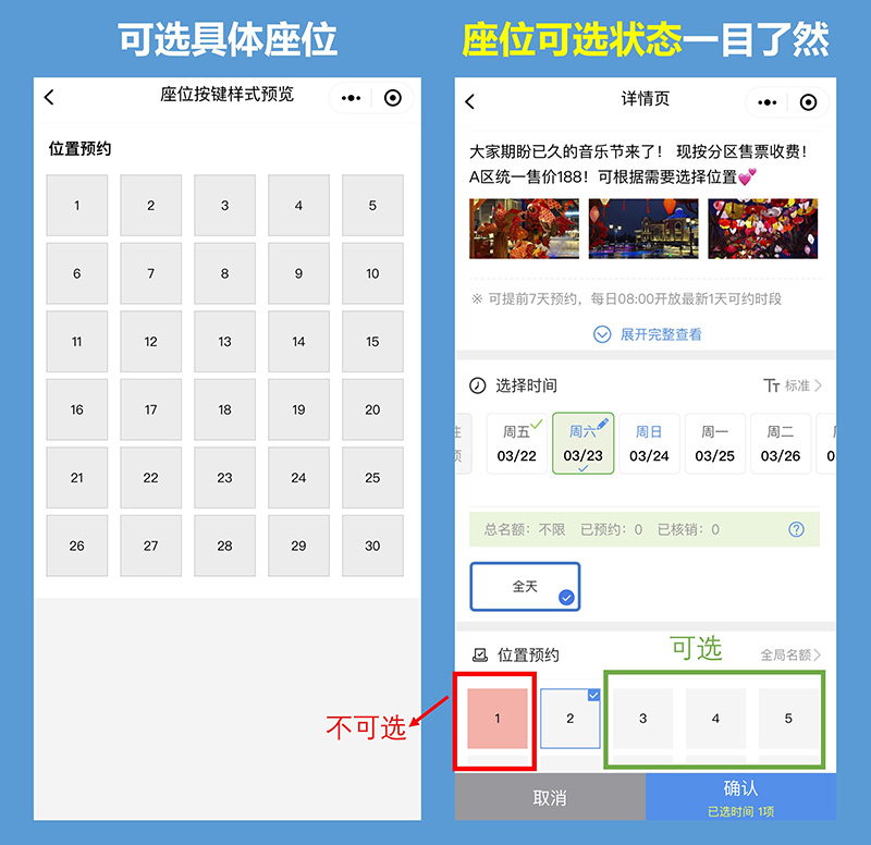 微信小程序怎么開發(fā)微信訂票支付功能