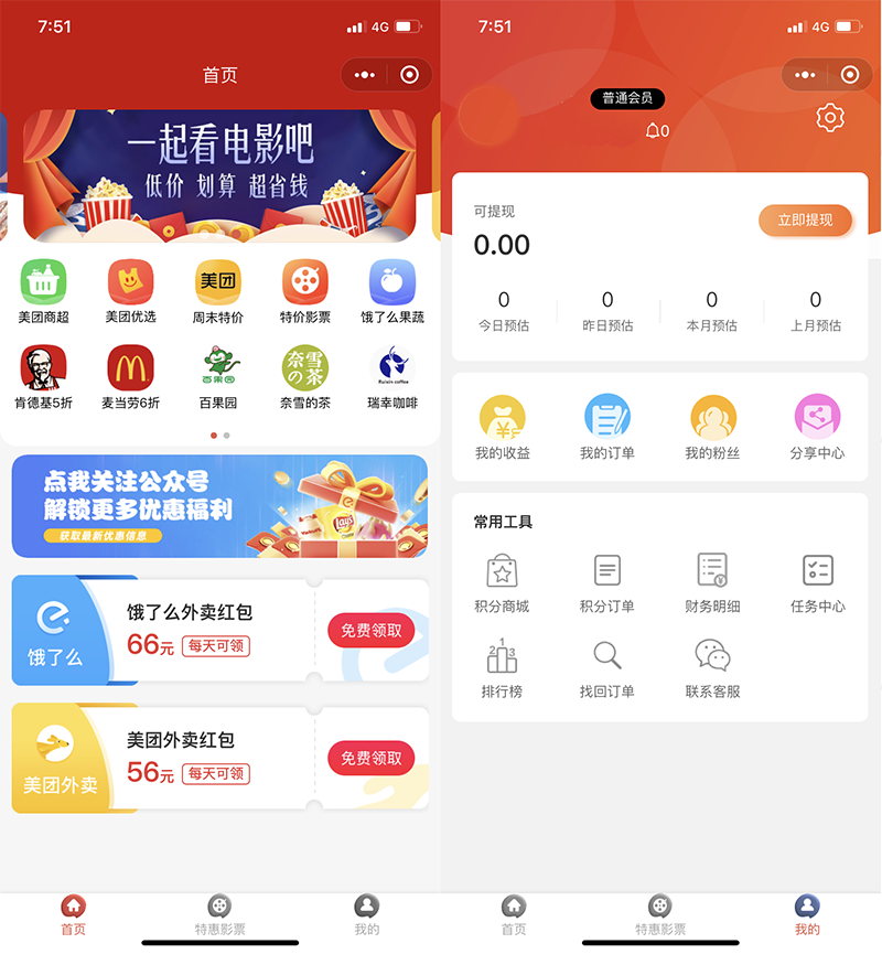什么是外賣cps外賣怎么搭建小程序軟件開(kāi)發(fā)