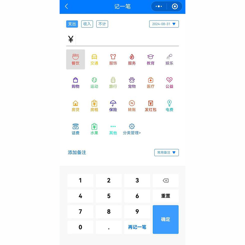 開發(fā)一款智能管家小程序軟件功能