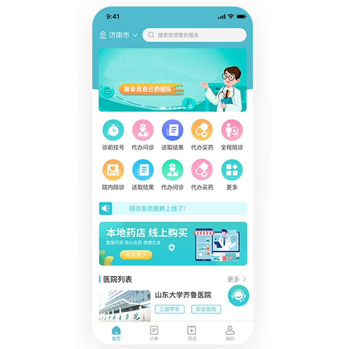 如何開發(fā)醫(yī)院小程序軟件