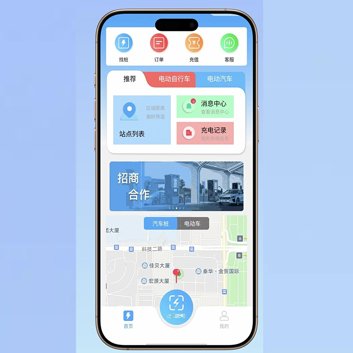充電樁小程序APP開發(fā)功能方案