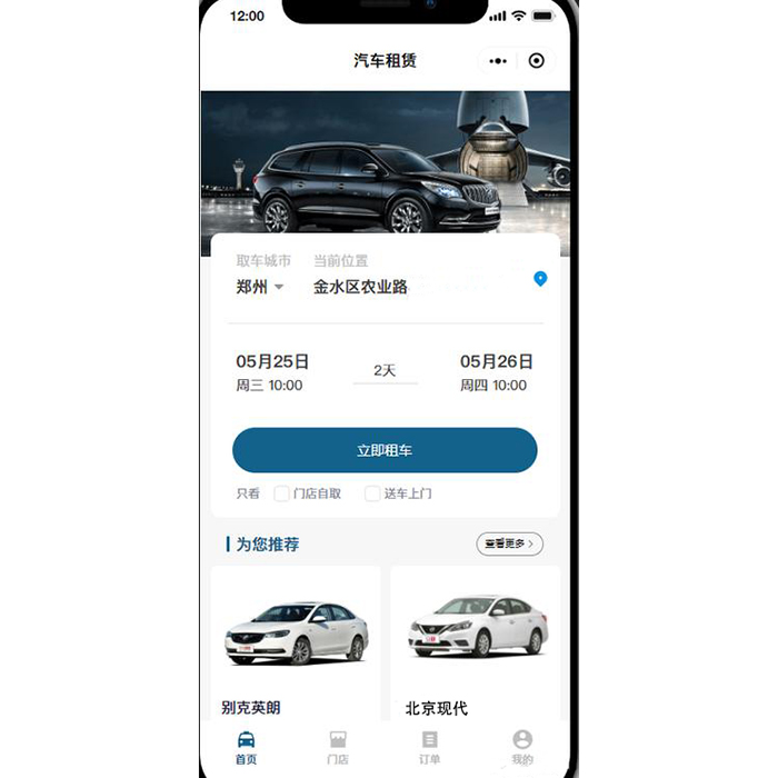 搭建一款汽車(chē)租賃管理系統(tǒng)軟件
