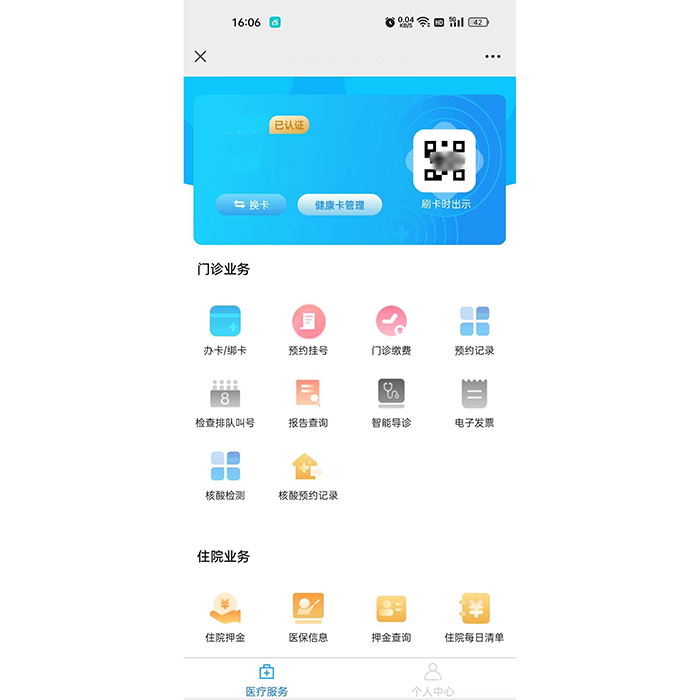 微信預約排隊叫號系統(tǒng)開發(fā)方案