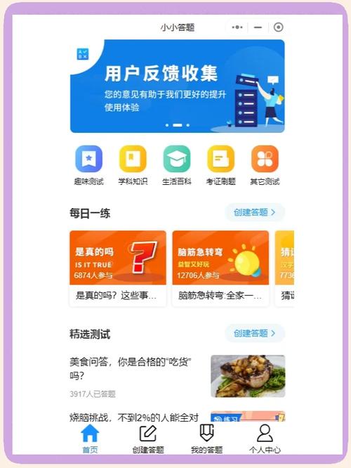 如何制作微信答題小程序軟件