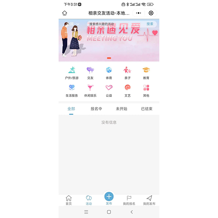 聊天App源碼怎么開發(fā)搭建