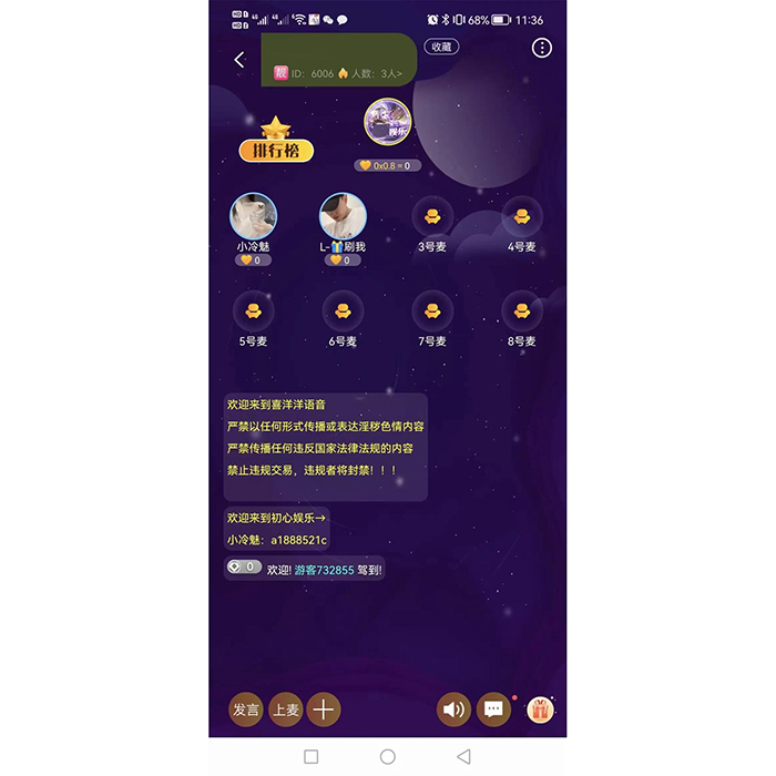 如何做一款語(yǔ)音語(yǔ)聊pk平臺(tái)軟件