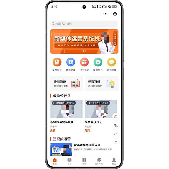 培訓(xùn)機(jī)構(gòu)網(wǎng)課app系統(tǒng)軟件開(kāi)發(fā)