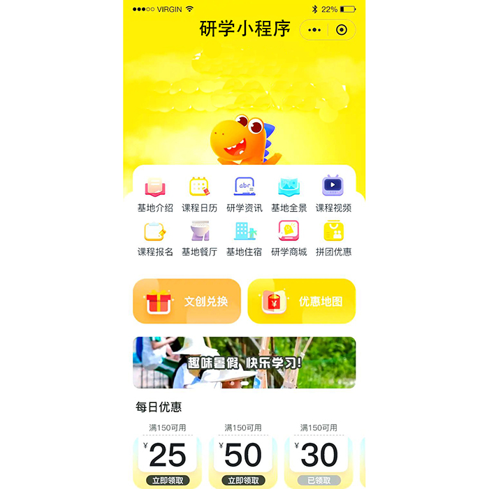 研學(xué)旅游小程序軟件怎么搭建