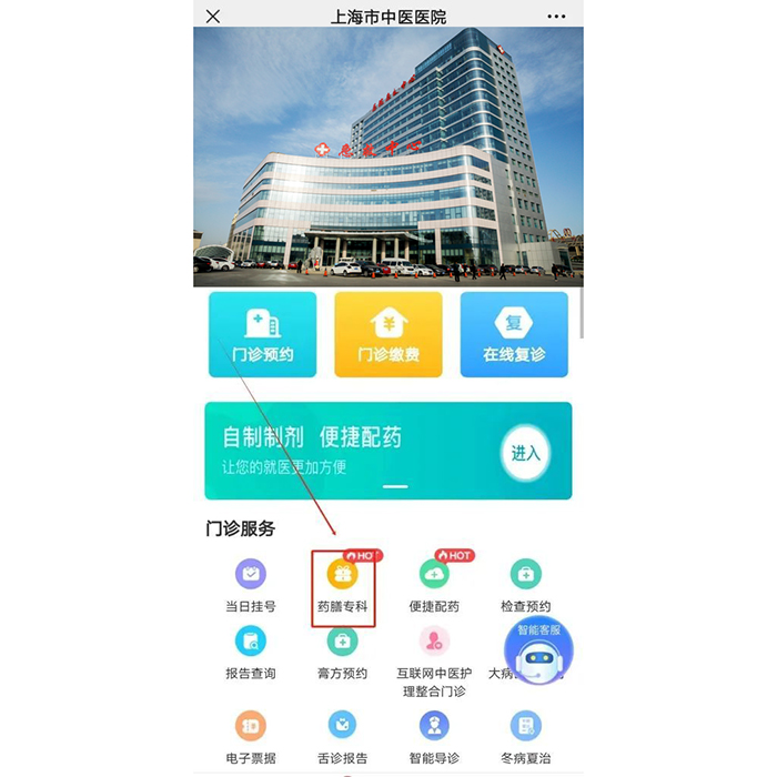 醫(yī)院智慧醫(yī)療線上問診小程序軟件開發(fā)制作