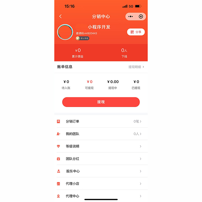 美麗天天秒鏈動2+1小程序模式股東分紅軟件開發(fā)