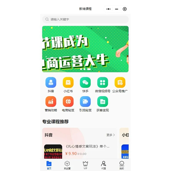 如何做知識付費(fèi)小程序軟件開發(fā)