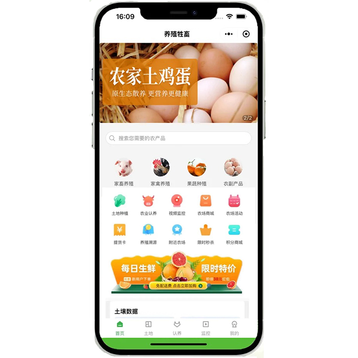 鄉(xiāng)村振興商城小程序功能app軟件開發(fā)