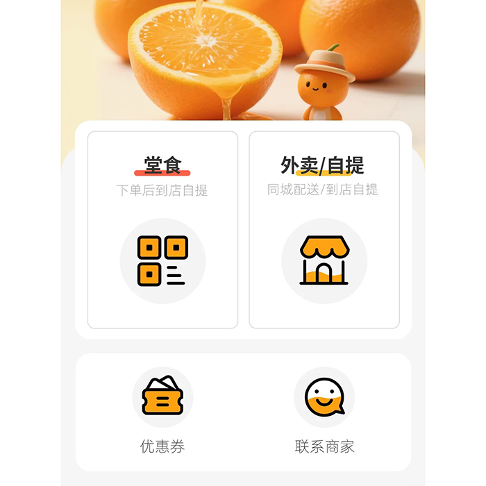 奶茶店小程序軟件怎么開發(fā)